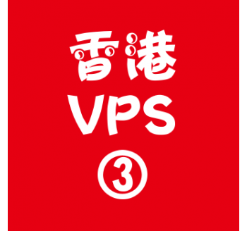 香港VPS购买4096M平台,搜索引擎运营